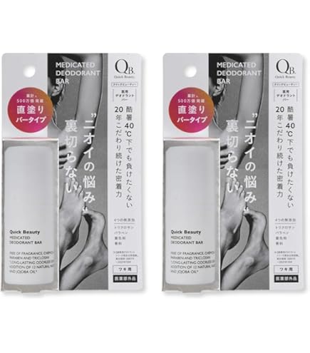 Amazon | QB 薬用デオドラントバー 20g | QB(クイックビューティ